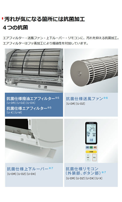 東芝 エアコン RAS-U221M(W) 主に6畳用 2.2kW 大清快 冷房 6畳 TOSHIBA 単相100V RAS-U221M(W) ルームエアコン 冷暖房