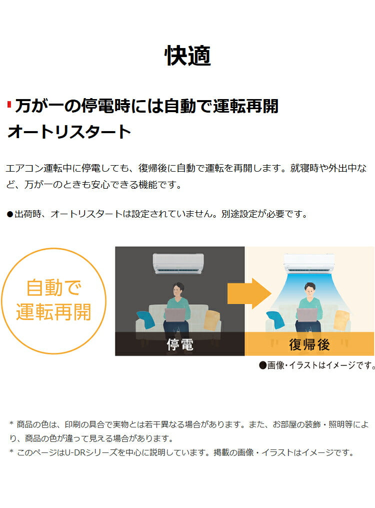 東芝 エアコン RAS-U221M(W) 主に6畳用 2.2kW 大清快 冷房 6畳 TOSHIBA 単相100V RAS-U221M(W) ルームエアコン 冷暖房