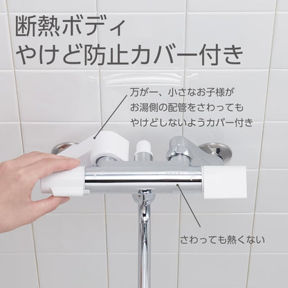 SANEI サーモシャワー混合栓 節水効果約25% ホース1.6m 節水シャワー 断熱ボディ SK1811 ホワイト やけど防止カバー付き