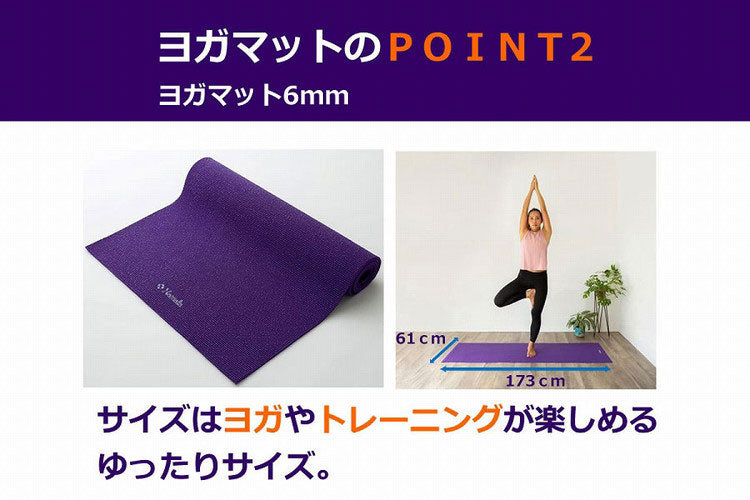 NAMALA ヨガマット6mm ヨガ ストレッチ エクササイズ 体操 運動 スポーツ ヨーガ ピラティス 厚手 滑りにくい 初心者 瞑想 ビギナー おしゃれ 体操 ウェア トレーニング ナマラ(代引不可)