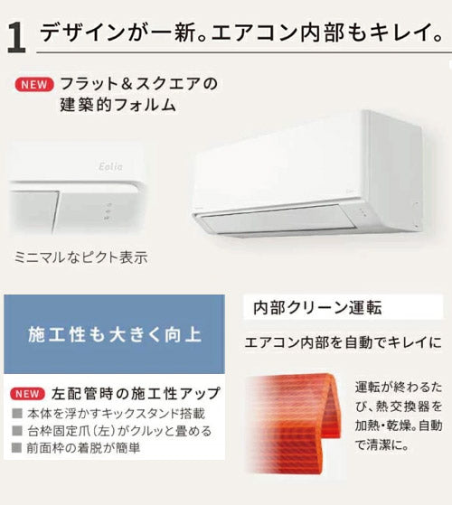 パナソニック エアコン エオリア 主に6畳用 2.2kW 単相100V 冷房 6畳 - 9畳 暖房 5畳 - 6畳 内部クリーン Fシリーズ ルームエアコン 6畳用 Panasonic CS-224DFL-W(代引不可)