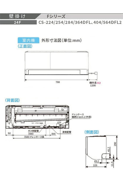 パナソニック エアコン エオリア 主に6畳用 2.2kW 単相100V 冷房 6畳 - 9畳 暖房 5畳 - 6畳 内部クリーン Fシリーズ ルームエアコン 6畳用 Panasonic CS-224DFL-W(代引不可)