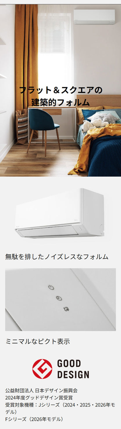 【エアコン 取り付け 工事】パナソニック CS-226DFL-W エアコン 2.2kW 6畳用 ルームエアコン 単相100V クリスタルホワイト Fシリーズ Panasonic