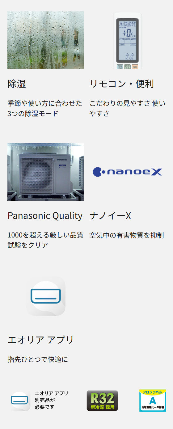 【エアコン 取り付け 工事】パナソニック CS-226DFL-W エアコン 2.2kW 6畳用 ルームエアコン 単相100V クリスタルホワイト Fシリーズ Panasonic