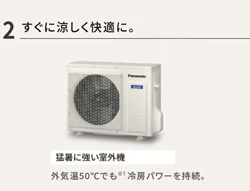 パナソニック エアコン エオリア 主に8畳用 2.5kW 単相100V 冷房 7畳 - 10畳 暖房 6畳 - 8畳 内部クリーン Fシリーズ ルームエアコン 8畳用 Panasonic CS-254DFL-W(代引不可)