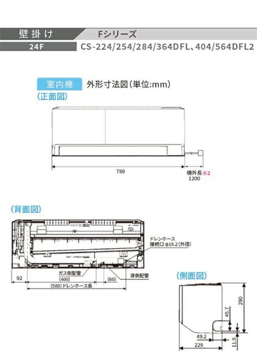 パナソニック エアコン エオリア 主に8畳用 2.5kW 単相100V 冷房 7畳 - 10畳 暖房 6畳 - 8畳 内部クリーン Fシリーズ ルームエアコン 8畳用 Panasonic CS-254DFL-W(代引不可)