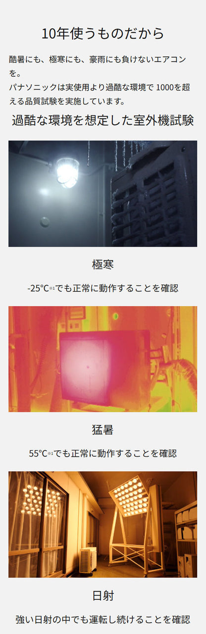【エアコン 取り付け 工事】パナソニック CS-256DFL-W エアコン 2.5kW 8畳用 ルームエアコン 単相100V クリスタルホワイト Fシリーズ Panasonic