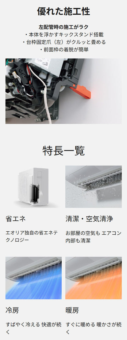 【エアコン 取り付け 工事】パナソニック CS-256DFL-W エアコン 2.5kW 8畳用 ルームエアコン 単相100V クリスタルホワイト Fシリーズ Panasonic