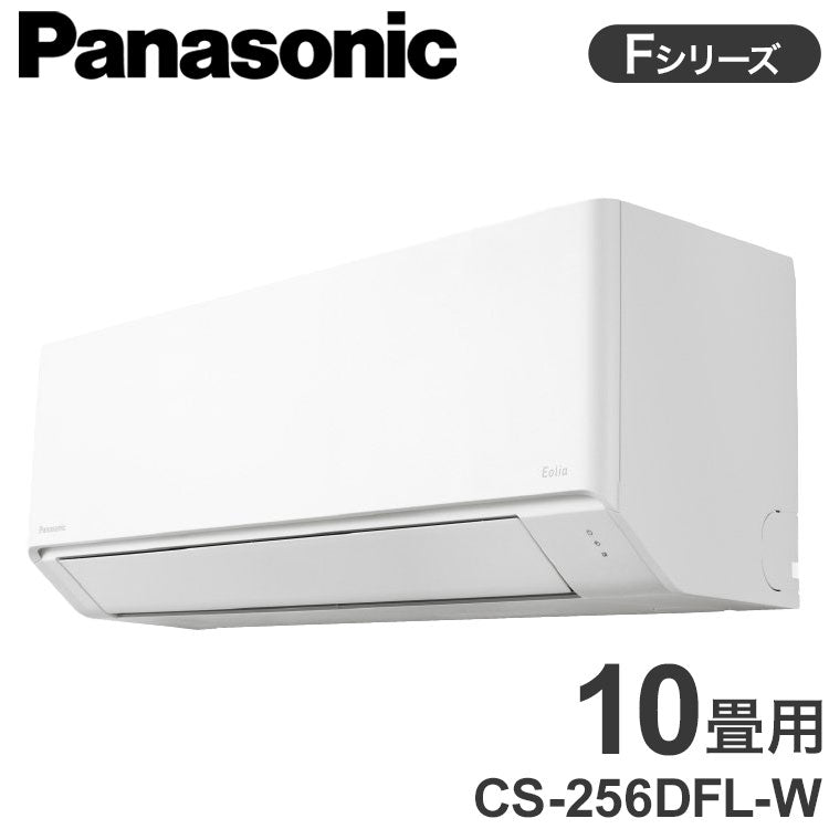【エアコン 取り付け 工事】パナソニック CS-286DFL-W エアコン 2.8kW 10畳用 ルームエアコン 単相100V クリスタルホワイト Fシリーズ Panasonic