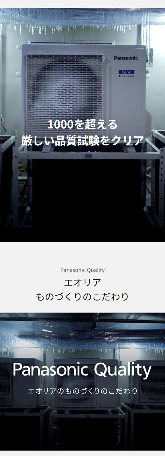 【エアコン 取り付け 工事】パナソニック CS-286DFL-W エアコン 2.8kW 10畳用 ルームエアコン 単相100V クリスタルホワイト Fシリーズ Panasonic