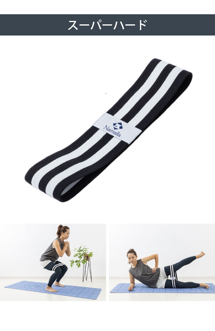 NAMALA エクサリングバンド ヨガ ストレッチ エクササイズ 体操 運動 スポーツ ヨーガ ピラティス 初心者 瞑想 ビギナー おしゃれ 体操 ウェア トレーニング ナマラ(代引不可)