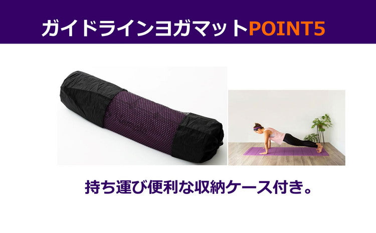 NAMALA ガイドライン付き ヨガマット ヨガ ストレッチ エクササイズ 体操 運動 スポーツ ヨーガ ピラティス 厚手 滑りにくい 初心者 瞑想 ビギナー おしゃれ 体操 ウェア トレーニング ナマラ(代引不可)