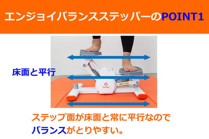 NAMALA エンジョイバランスステッパー ヨガ ストレッチ エクササイズ 体操 運動 スポーツ ヨーガ ピラティス 初心者 瞑想 ビギナー おしゃれ 体操 ウェア トレーニング ナマラ(代引不可)