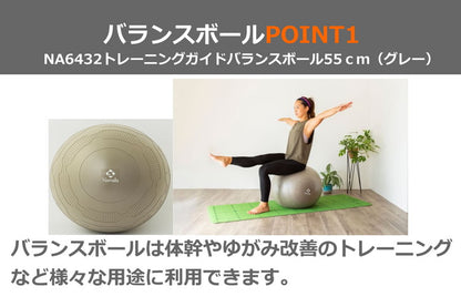 NAMALA バランスボール ガイド付き 55cm ヨガ ストレッチ エクササイズ 体操 運動 スポーツ ヨーガ ピラティス 初心者 瞑想 ビギナー おしゃれ 体操 ウェア トレーニング ナマラ(代引不可)