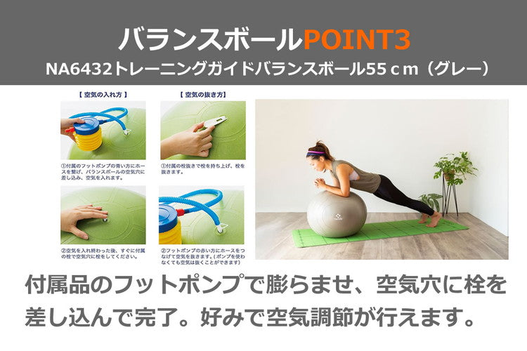 NAMALA バランスボール ガイド付き 55cm ヨガ ストレッチ エクササイズ 体操 運動 スポーツ ヨーガ ピラティス 初心者 瞑想 ビギナー おしゃれ 体操 ウェア トレーニング ナマラ(代引不可)