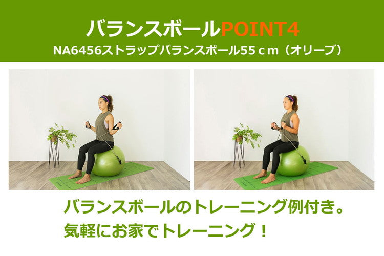 NAMALA ストラップ付き バランスボール 55cm ヨガ ストレッチ エクササイズ 体操 運動 スポーツ ヨーガ ピラティス 初心者 瞑想 ビギナー おしゃれ 体操 ウェア トレーニング ナマラ(代引不可)
