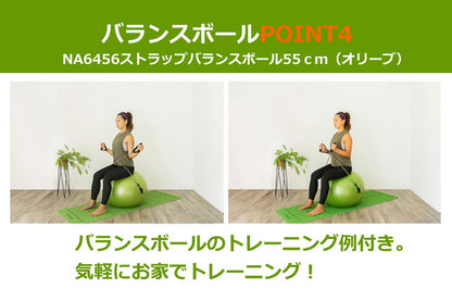 NAMALA ストラップ付き バランスボール 55cm ヨガ ストレッチ エクササイズ 体操 運動 スポーツ ヨーガ ピラティス 初心者 瞑想 ビギナー おしゃれ 体操 ウェア トレーニング ナマラ(代引不可)
