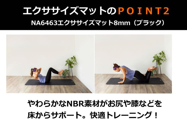 NAMALA エクササイズマット8mm ヨガ ストレッチ エクササイズ 体操 運動 スポーツ ヨーガ ピラティス 厚手 滑りにくい 初心者 瞑想 ビギナー おしゃれ 体操 ウェア トレーニング ナマラ(代引不可)
