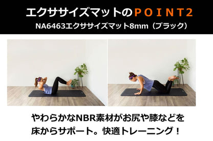 NAMALA エクササイズマット8mm ヨガ ストレッチ エクササイズ 体操 運動 スポーツ ヨーガ ピラティス 厚手 滑りにくい 初心者 瞑想 ビギナー おしゃれ 体操 ウェア トレーニング ナマラ(代引不可)