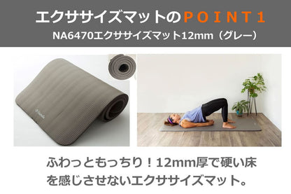 NAMALA エクササイズマット12mm ヨガ ストレッチ エクササイズ 体操 運動 スポーツ ヨーガ ピラティス 厚手 滑りにくい 初心者 瞑想 ビギナー おしゃれ 体操 ウェア ナマラ(代引不可)