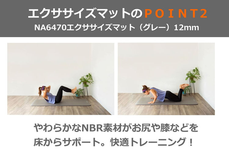 NAMALA エクササイズマット12mm ヨガ ストレッチ エクササイズ 体操 運動 スポーツ ヨーガ ピラティス 厚手 滑りにくい 初心者 瞑想 ビギナー おしゃれ 体操 ウェア ナマラ(代引不可)