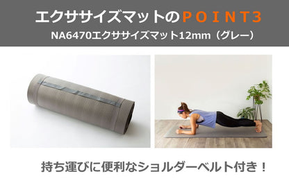 NAMALA エクササイズマット12mm ヨガ ストレッチ エクササイズ 体操 運動 スポーツ ヨーガ ピラティス 厚手 滑りにくい 初心者 瞑想 ビギナー おしゃれ 体操 ウェア ナマラ(代引不可)