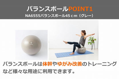 NAMALA バランスボール45cm ヨガ ストレッチ エクササイズ 体操 運動 スポーツ ヨーガ ピラティス 初心者 瞑想 ビギナー おしゃれ 体操 ウェア トレーニング ナマラ(代引不可)