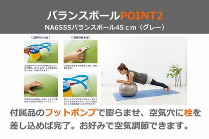 NAMALA バランスボール45cm ヨガ ストレッチ エクササイズ 体操 運動 スポーツ ヨーガ ピラティス 初心者 瞑想 ビギナー おしゃれ 体操 ウェア トレーニング ナマラ(代引不可)