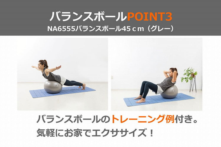 NAMALA バランスボール45cm ヨガ ストレッチ エクササイズ 体操 運動 スポーツ ヨーガ ピラティス 初心者 瞑想 ビギナー おしゃれ 体操 ウェア トレーニング ナマラ(代引不可)
