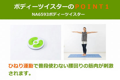 NAMALA ボディーツイスター ヨガ ストレッチ エクササイズ 体操 運動 スポーツ ヨーガ ピラティス 初心者 瞑想 ビギナー おしゃれ 体操 ウェア トレーニング ナマラ(代引不可)
