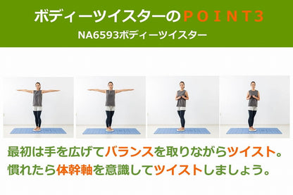 NAMALA ボディーツイスター ヨガ ストレッチ エクササイズ 体操 運動 スポーツ ヨーガ ピラティス 初心者 瞑想 ビギナー おしゃれ 体操 ウェア トレーニング ナマラ(代引不可)
