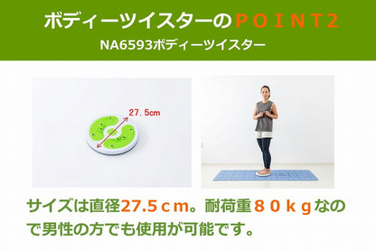 NAMALA ボディーツイスター ヨガ ストレッチ エクササイズ 体操 運動 スポーツ ヨーガ ピラティス 初心者 瞑想 ビギナー おしゃれ 体操 ウェア トレーニング ナマラ(代引不可)