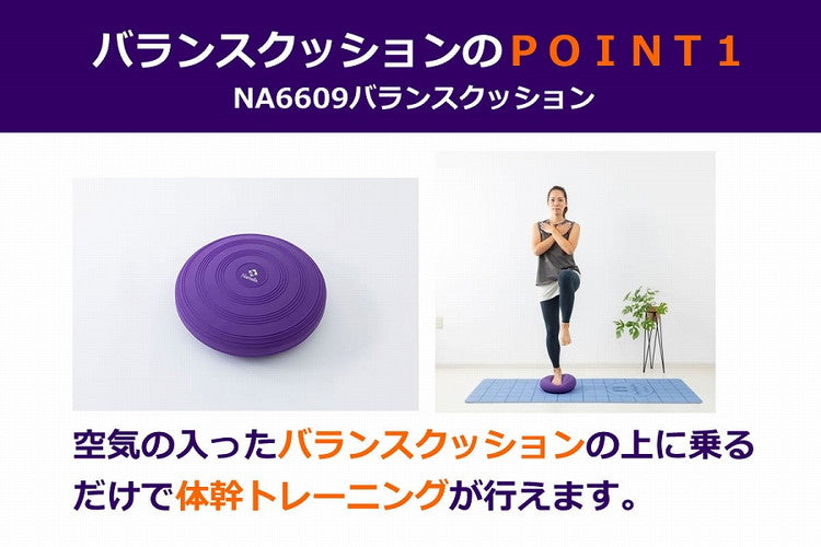 NAMALA バランスクッション ヨガ ストレッチ エクササイズ 体操 運動 スポーツ ヨーガ ピラティス 初心者 瞑想 ビギナー おしゃれ 体操 ウェア トレーニング ナマラ(代引不可)