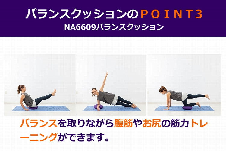 NAMALA バランスクッション ヨガ ストレッチ エクササイズ 体操 運動 スポーツ ヨーガ ピラティス 初心者 瞑想 ビギナー おしゃれ 体操 ウェア トレーニング ナマラ(代引不可)