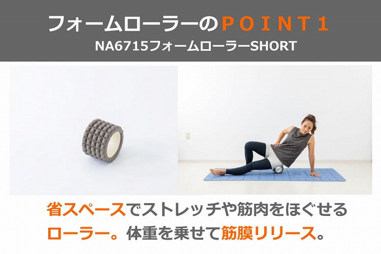 NAMALA フォームローラー ショートタイプ ヨガ ストレッチ エクササイズ 体操 運動 スポーツ ヨーガ ピラティス 初心者 瞑想 ビギナー おしゃれ 体操 ウェア トレーニング ナマラ(代引不可)
