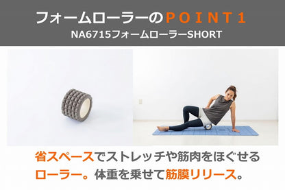 NAMALA フォームローラー ショートタイプ ヨガ ストレッチ エクササイズ 体操 運動 スポーツ ヨーガ ピラティス 初心者 瞑想 ビギナー おしゃれ 体操 ウェア トレーニング ナマラ(代引不可)