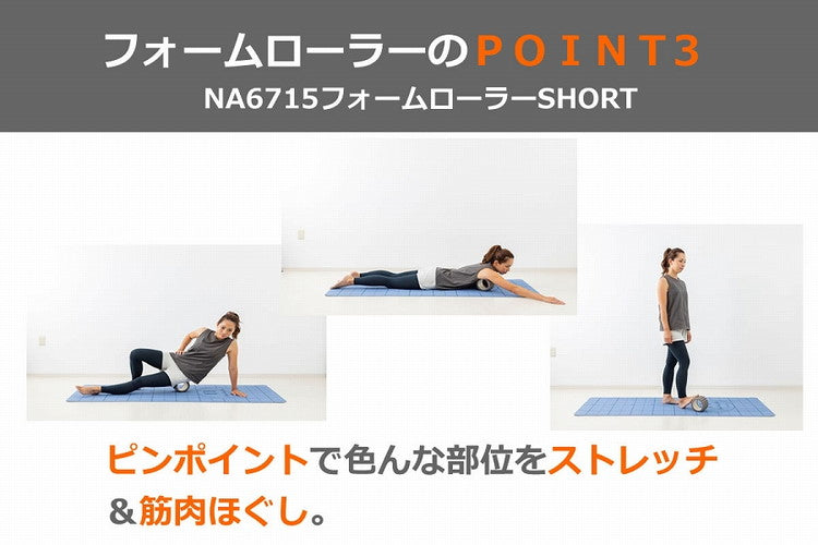 NAMALA フォームローラー ショートタイプ ヨガ ストレッチ エクササイズ 体操 運動 スポーツ ヨーガ ピラティス 初心者 瞑想 ビギナー おしゃれ 体操 ウェア トレーニング ナマラ(代引不可)