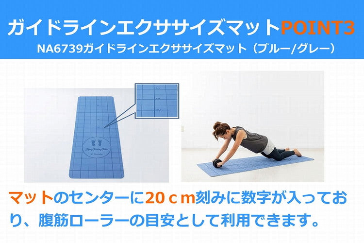 NAMALA ガイドライン付き エクササイズマット ヨガ ストレッチ エクササイズ 体操 運動 スポーツ ヨーガ ピラティス 初心者 瞑想 ビギナー おしゃれ 体操 ウェア トレーニング ナマラ(代引不可)