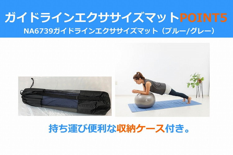 NAMALA ガイドライン付き エクササイズマット ヨガ ストレッチ エクササイズ 体操 運動 スポーツ ヨーガ ピラティス 初心者 瞑想 ビギナー おしゃれ 体操 ウェア トレーニング ナマラ(代引不可)