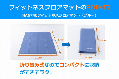 NAMALA フィットネスフロアマット ブルー ヨガ ストレッチ エクササイズ 体操 運動 スポーツ ヨーガ ピラティス 初心者 瞑想 ビギナー おしゃれ 体操 ウェア トレーニング ナマラ(代引不可)
