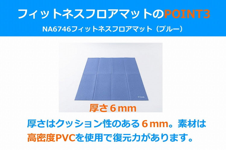 NAMALA フィットネスフロアマット ブルー ヨガ ストレッチ エクササイズ 体操 運動 スポーツ ヨーガ ピラティス 初心者 瞑想 ビギナー おしゃれ 体操 ウェア トレーニング ナマラ(代引不可)