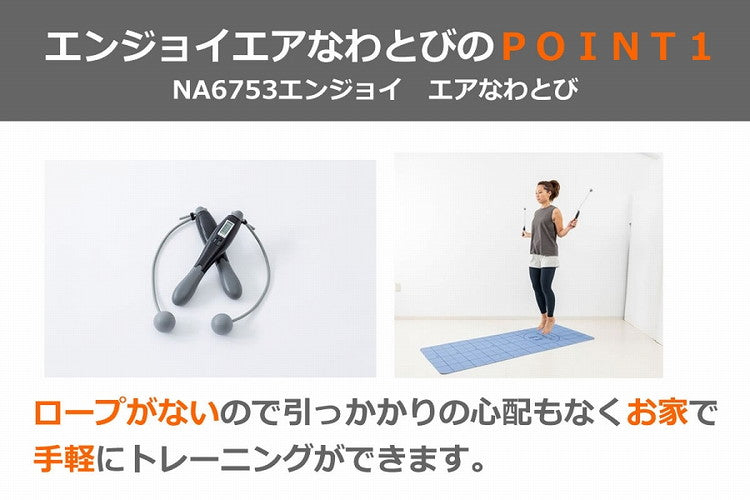 NAMALA エンジョイ エアなわとび ヨガ ストレッチ エクササイズ 体操 運動 スポーツ ヨーガ ピラティス 初心者 瞑想 ビギナー おしゃれ 体操 ウェア トレーニング ナマラ(代引不可)