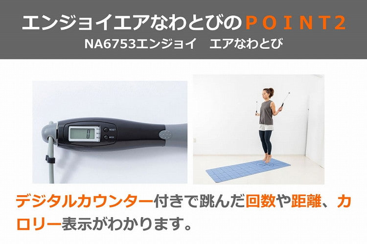 NAMALA エンジョイ エアなわとび ヨガ ストレッチ エクササイズ 体操 運動 スポーツ ヨーガ ピラティス 初心者 瞑想 ビギナー おしゃれ 体操 ウェア トレーニング ナマラ(代引不可)