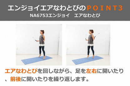 NAMALA エンジョイ エアなわとび ヨガ ストレッチ エクササイズ 体操 運動 スポーツ ヨーガ ピラティス 初心者 瞑想 ビギナー おしゃれ 体操 ウェア トレーニング ナマラ(代引不可)
