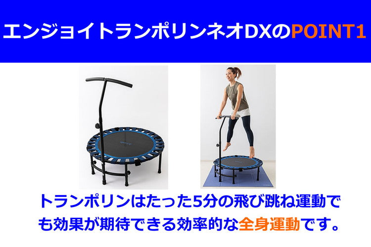 NAMALA エンジョイ トランポリンネオDX ヨガ ストレッチ エクササイズ 体操 運動 スポーツ ヨーガ ピラティス 初心者 瞑想 ビギナー おしゃれ 体操 ウェア トレーニング ナマラ トランポリン(代引不可)