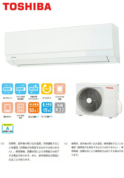 【エアコン 取り付け 工事】 東芝 エアコン RAS-U221M(W) 主に6畳用 2.2kW 大清快 冷房 6畳 TOSHIBA 単相100V RAS-U221M(W) ルームエアコン 冷暖房