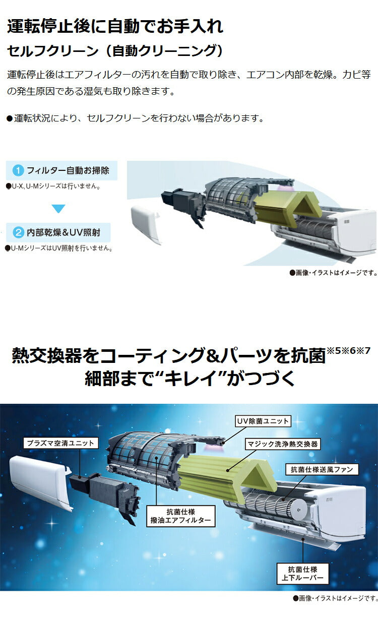 【エアコン 取り付け 工事】 東芝 エアコン RAS-U221M(W) 主に6畳用 2.2kW 大清快 冷房 6畳 TOSHIBA 単相100V RAS-U221M(W) ルームエアコン 冷暖房