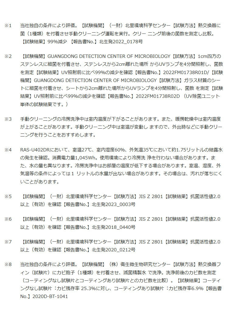 【エアコン 取り付け 工事】 東芝 エアコン RAS-U221M(W) 主に6畳用 2.2kW 大清快 冷房 6畳 TOSHIBA 単相100V RAS-U221M(W) ルームエアコン 冷暖房