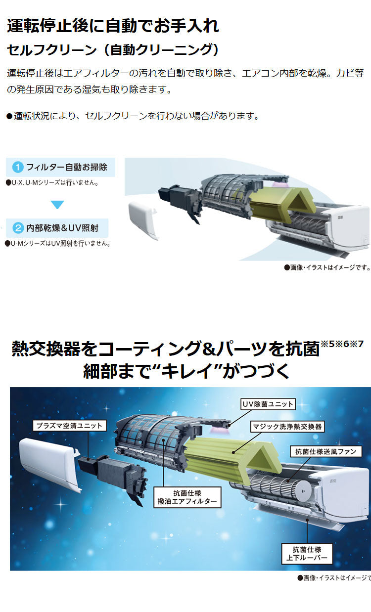 【エアコン 取り付け 工事】 東芝 エアコン RAS-U281M(W) 主に10畳用 2.8kW 大清快 冷房 10畳 TOSHIBA 単相100V RAS-U281M-W ルームエアコン 冷暖房
