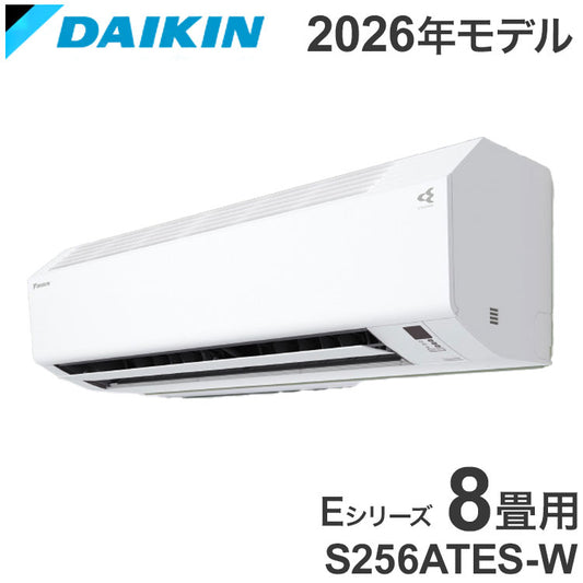 【エアコン 取り付け 工事】ダイキン S256ATES-W 8畳 2.5kW 2026年モデル エアコン Eシリーズ DAIKIN 単相100V ダイキンエアコン ルームエアコン